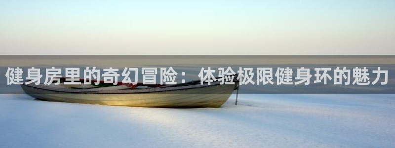 意昂4代理