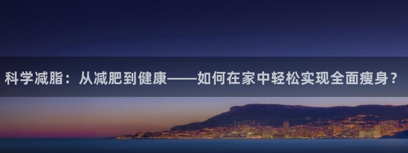 意昂4平台