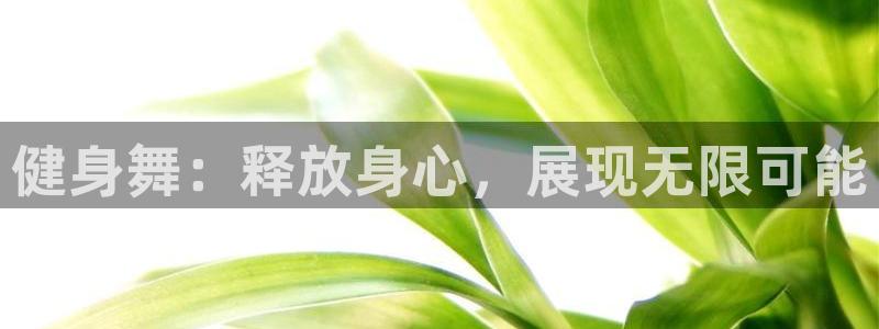 意昂4官方网站