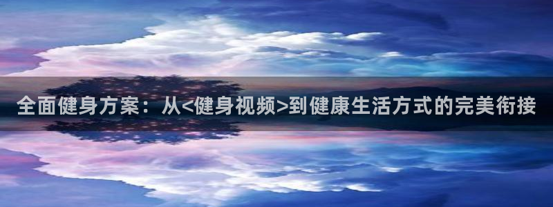 意昂4平台