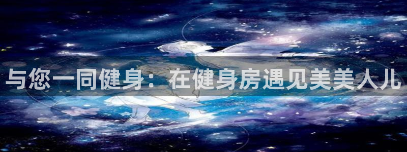 意昂4官方网站