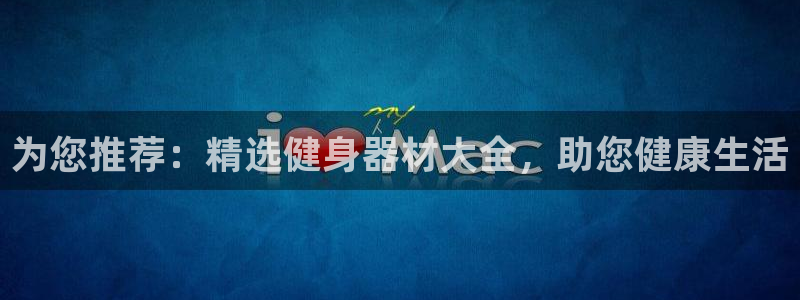 意昂4登录
