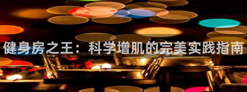意昂4注册
