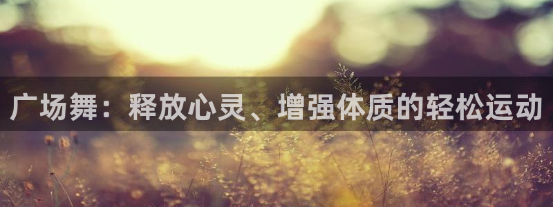 意昂4官方网站