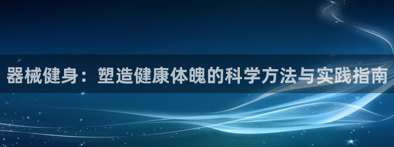 意昂4官方平台