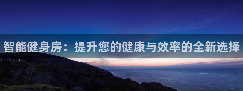 意昂4官方网站