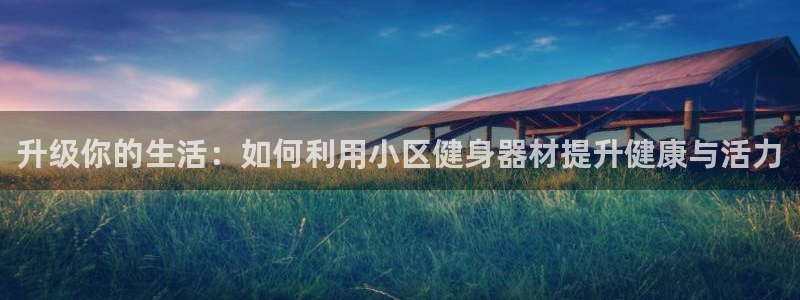 意昂4娱乐